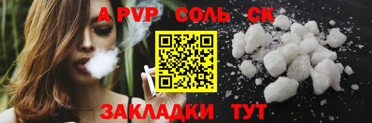 Коряжма  хочу   Alfa_PVP кристаллы  Вход с VPN  Alpha-PVP VHQ 