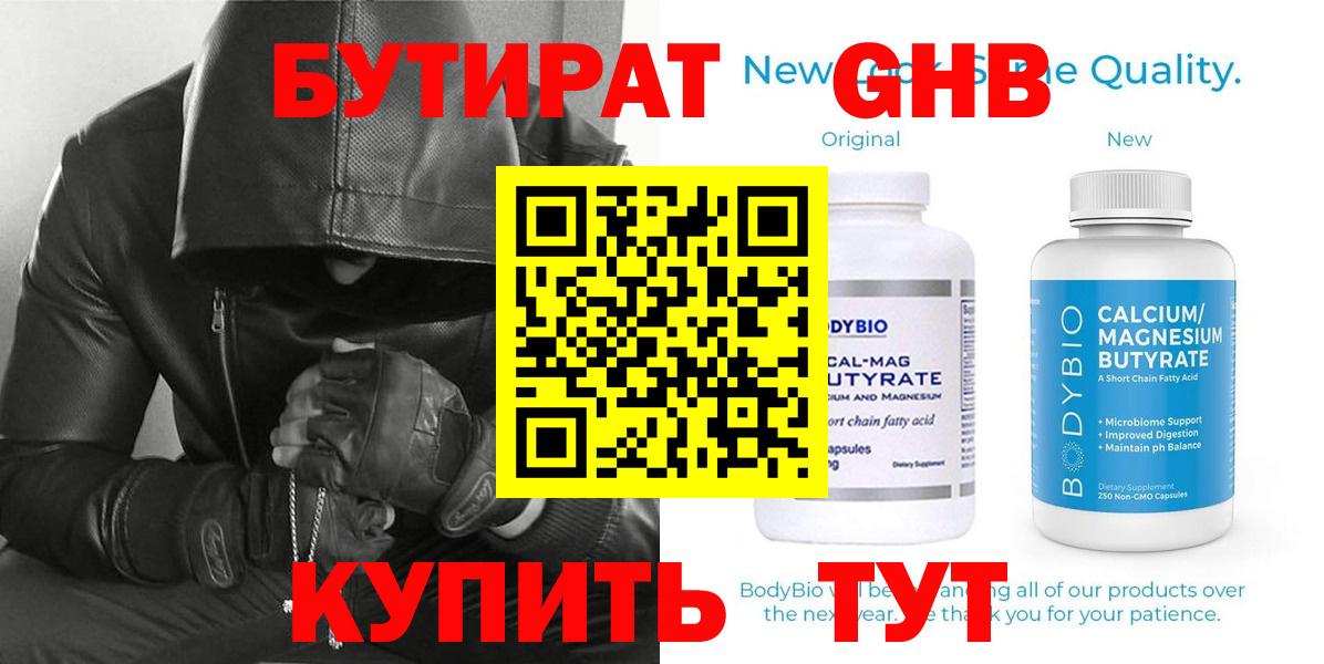 Коряжма  Бутират  Вход с VPN  БУТИРАТ буратино 