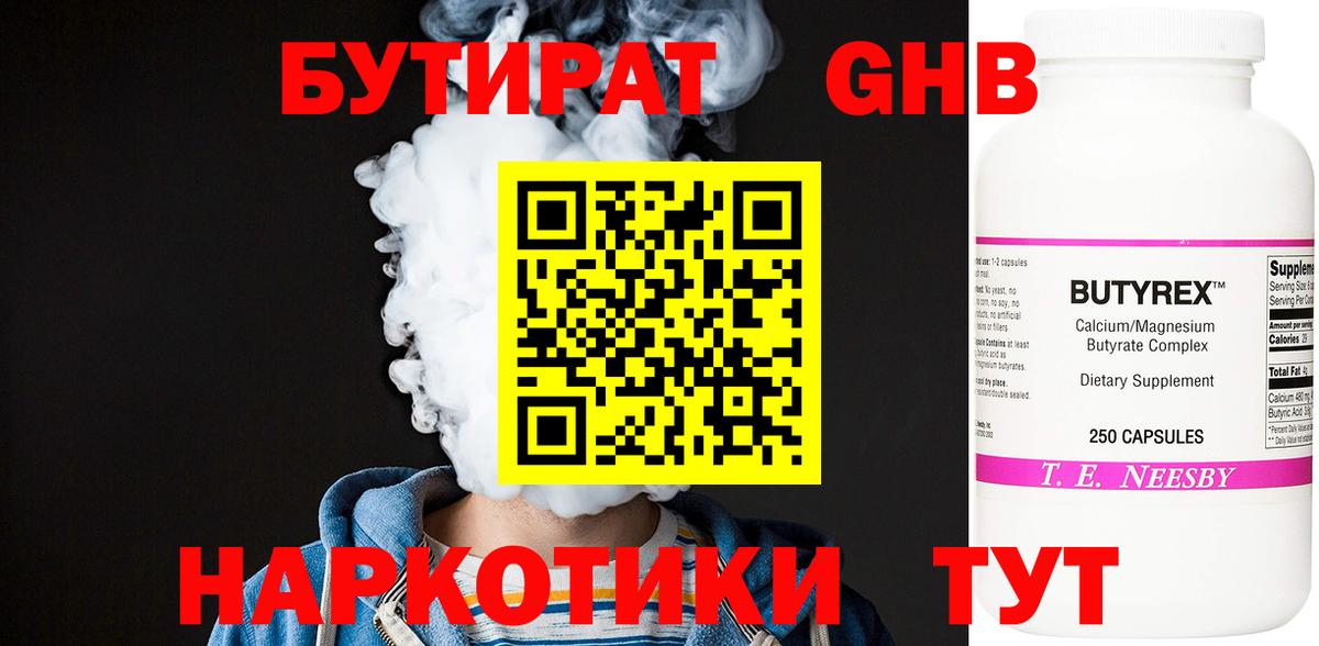 Бутират бутандиол Коряжма