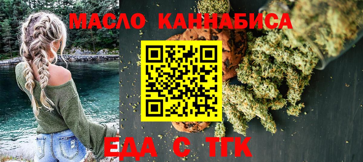 Печенье с ТГК марихуана Коряжма