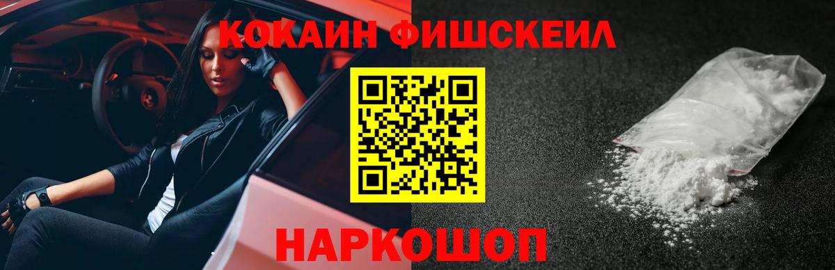 COCAIN Эквадор  COCAIN  Коряжма  COCAIN 99%  Вход с VPN 
