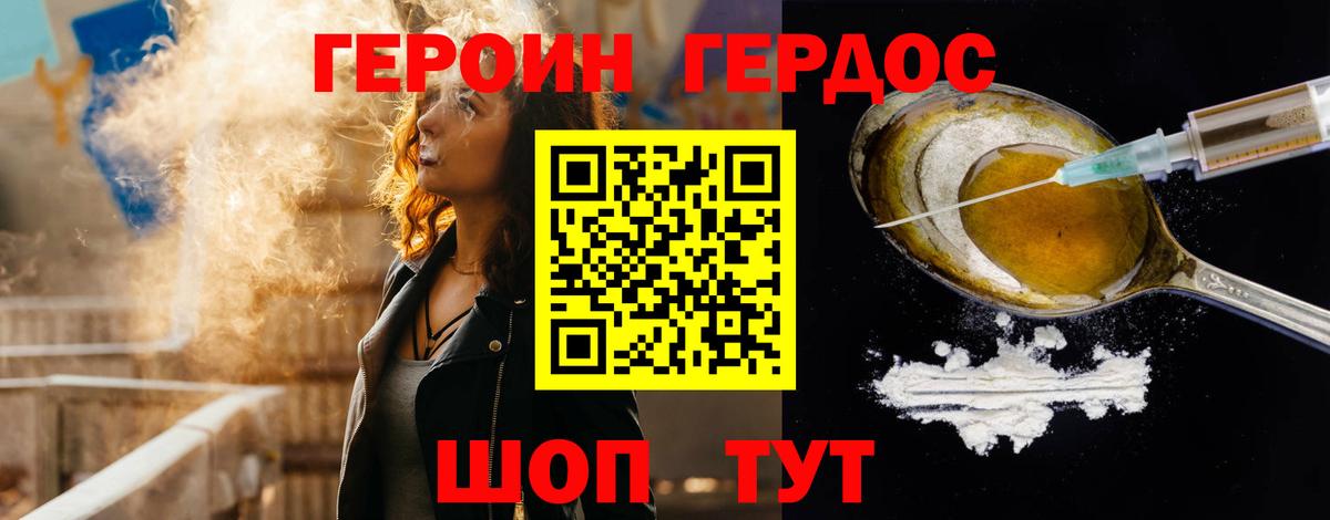 Коряжма  ГЕРОИН афганец  Вход с VPN 
