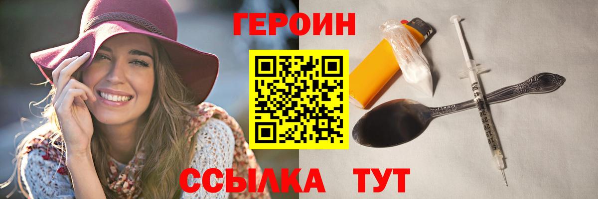 ГЕРОИН Heroin Коряжма