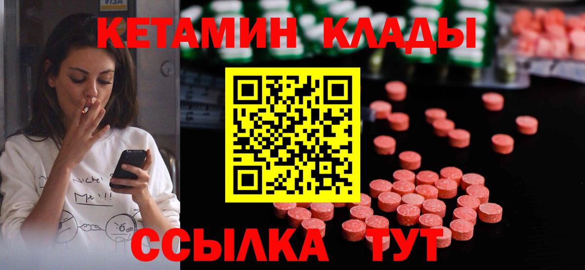 Кетамин ketamine Коряжма