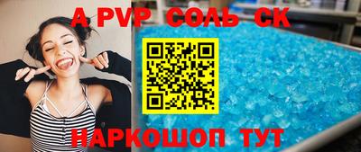 винт Белорецк