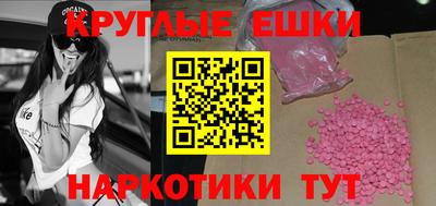 МДМА Белореченск