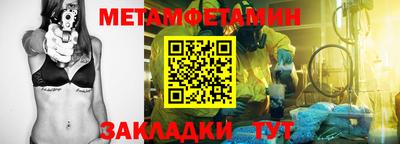 метамфетамин Бердск