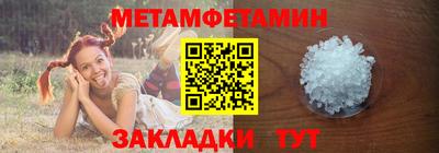 метамфетамин Бердск