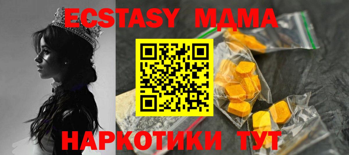Коряжма  МДМА Molly  МДМА кристаллы  Вход с VPN 
