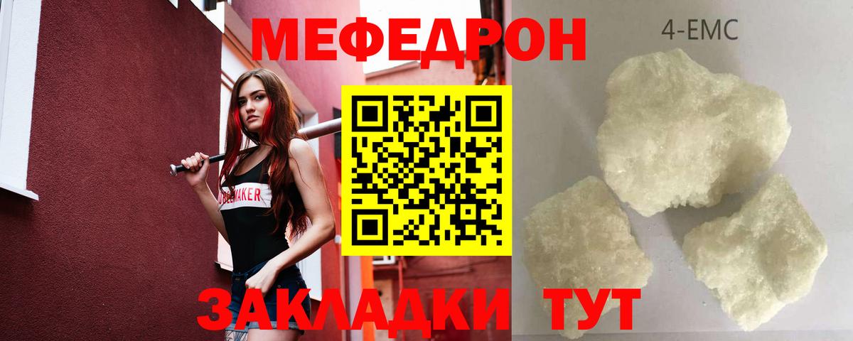 Мефедрон Коряжма