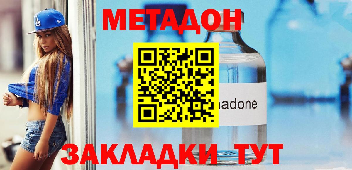 OMG   МЕТАДОН белоснежный  Вход с VPN  Коряжма  МЕТАДОН кристалл 
