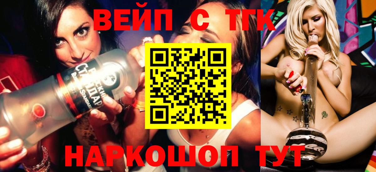 ТГК гашишное масло Коряжма