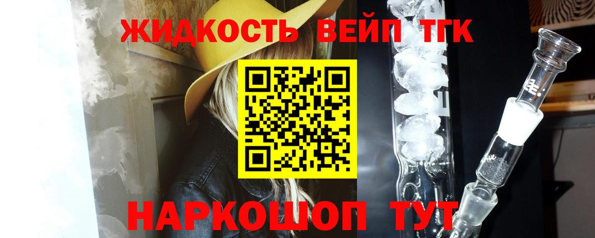 ТГК жижа  Дистиллят ТГК THC oil  Коряжма  Вход с VPN 